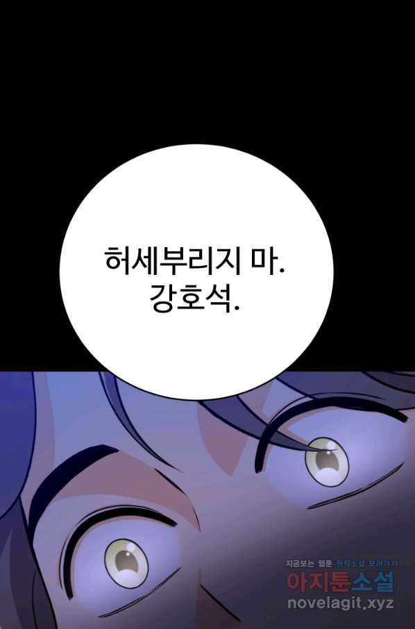 모두가 첫사랑 13화 - 웹툰 이미지 3