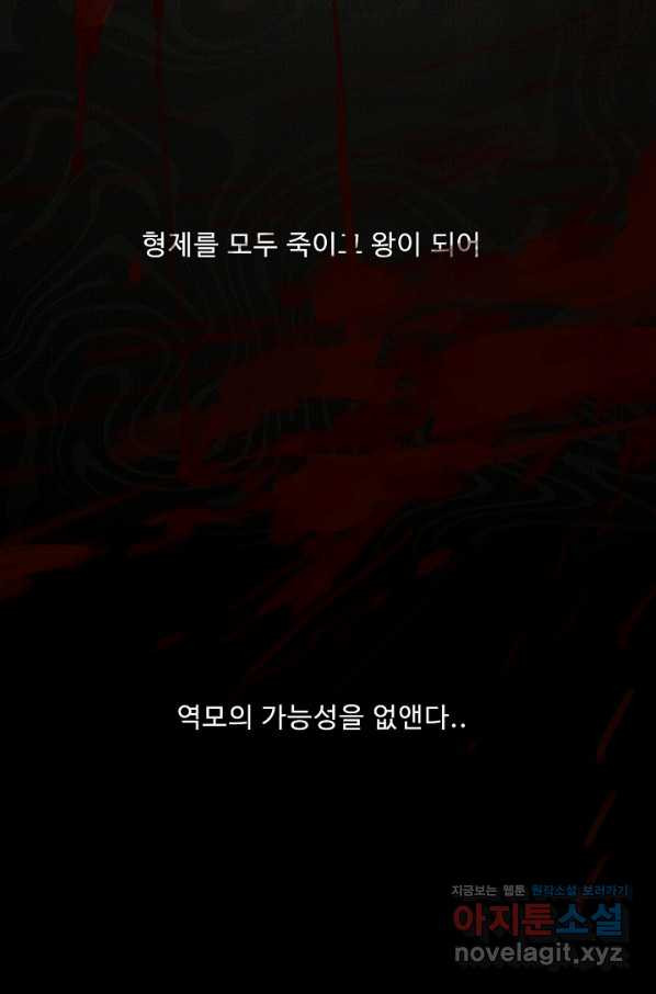 드림러버 18화 - 웹툰 이미지 9