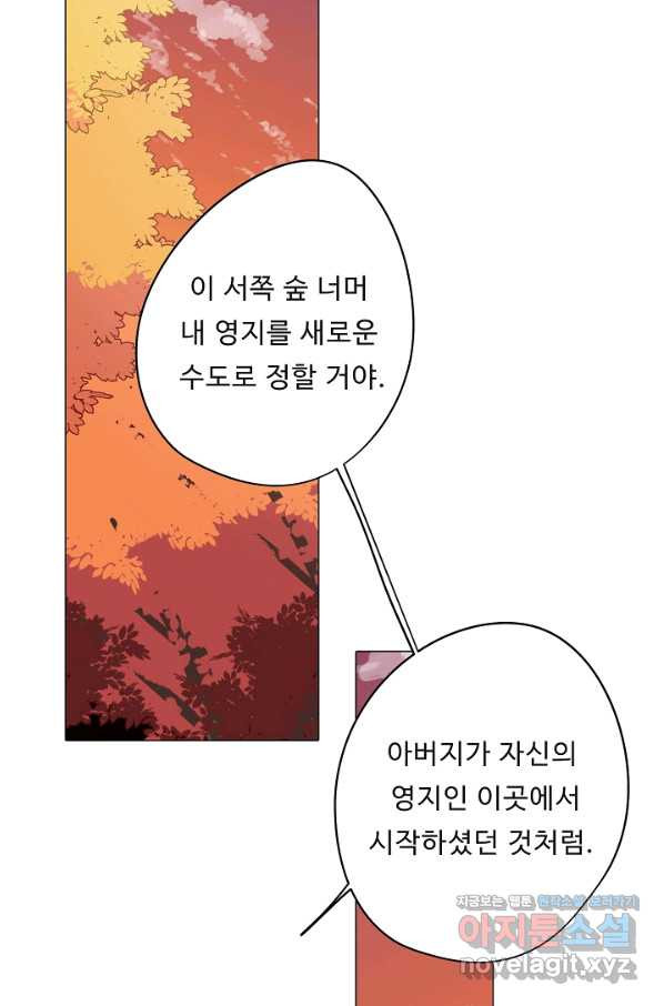 드림러버 18화 - 웹툰 이미지 35