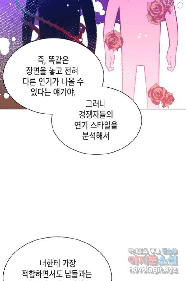 별을 구속하겠습니다 129화 - 웹툰 이미지 9