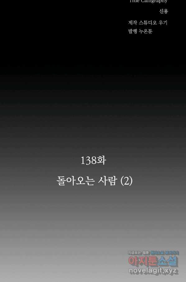 황후 위목화 138화 - 웹툰 이미지 59