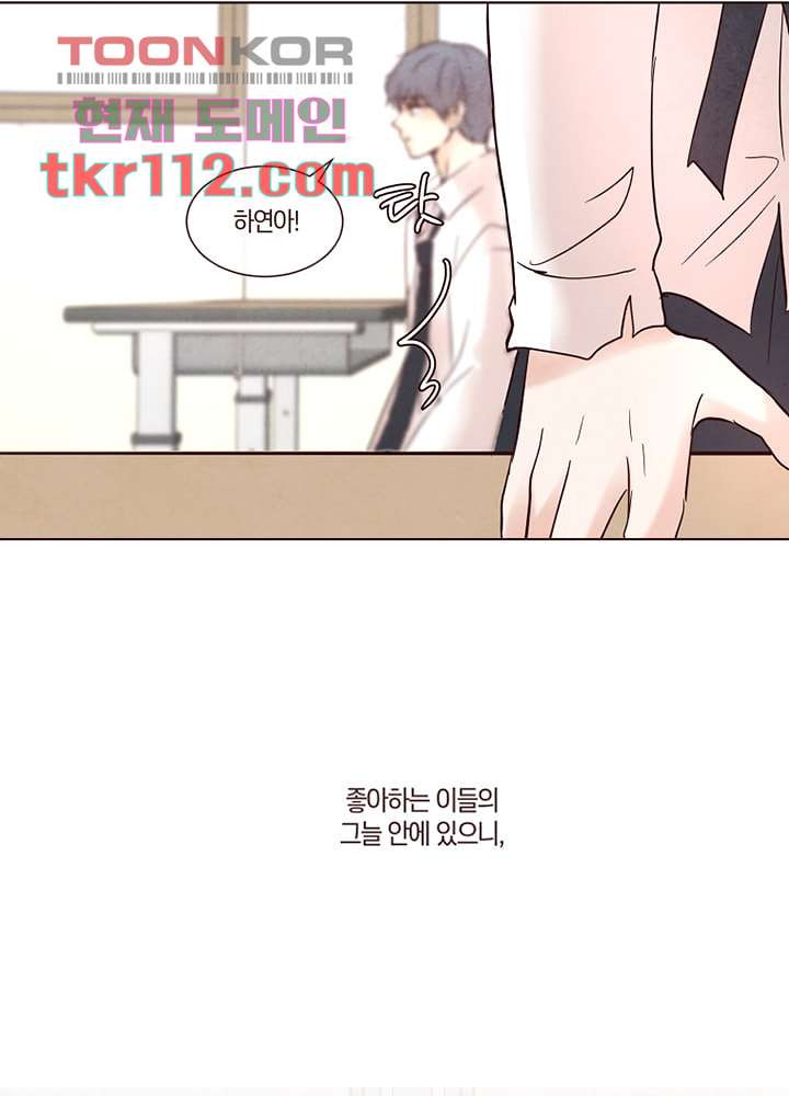 겨울과 봄사이 36화 - 웹툰 이미지 4