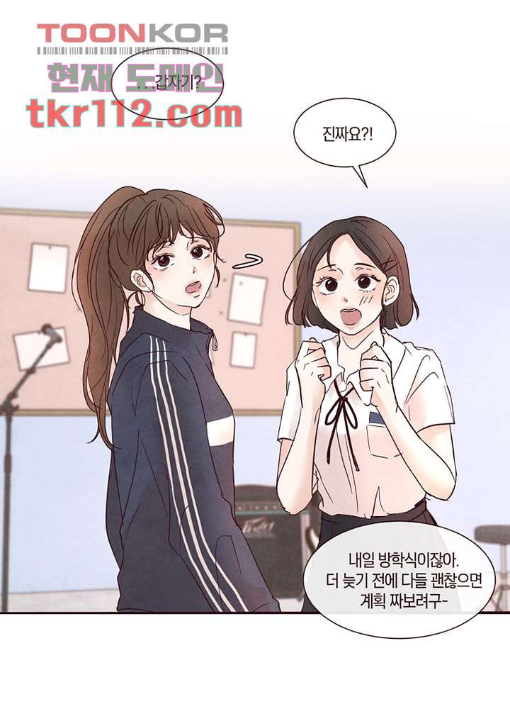 겨울과 봄사이 36화 - 웹툰 이미지 10