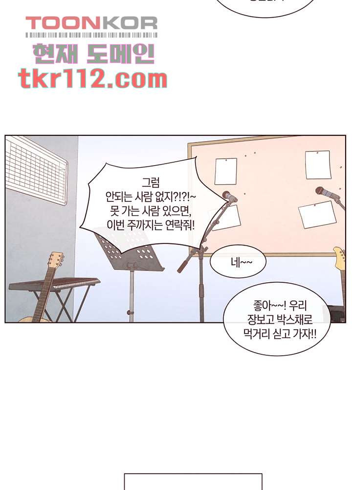 겨울과 봄사이 36화 - 웹툰 이미지 18