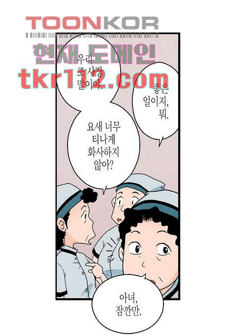 누나팬닷컴 38화 - 웹툰 이미지 20