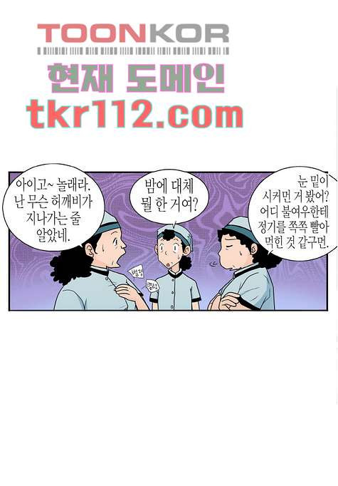 누나팬닷컴 38화 - 웹툰 이미지 24