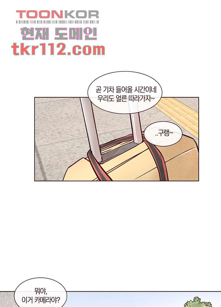 겨울과 봄사이 36화 - 웹툰 이미지 45