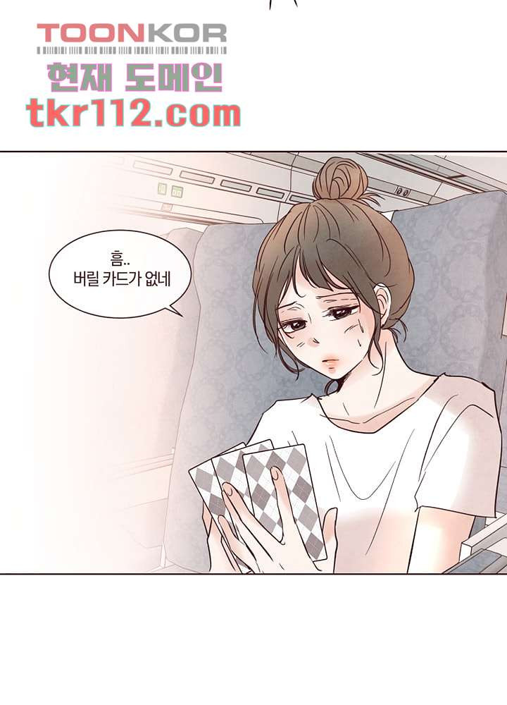 겨울과 봄사이 36화 - 웹툰 이미지 52