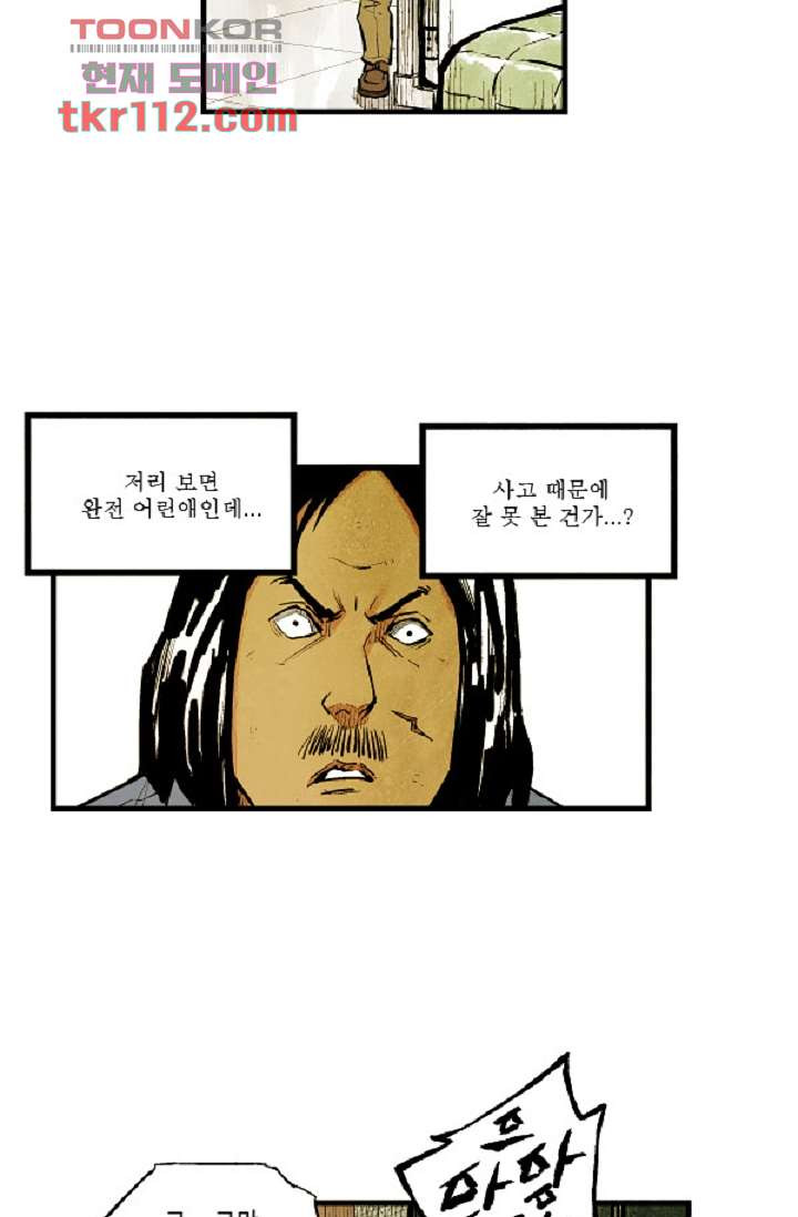 어둠의 속도 시즌2 4화 - 웹툰 이미지 11