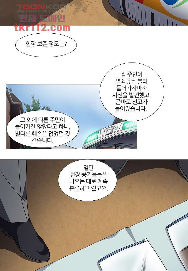 한복이 너무해 41화 - 웹툰 이미지 2