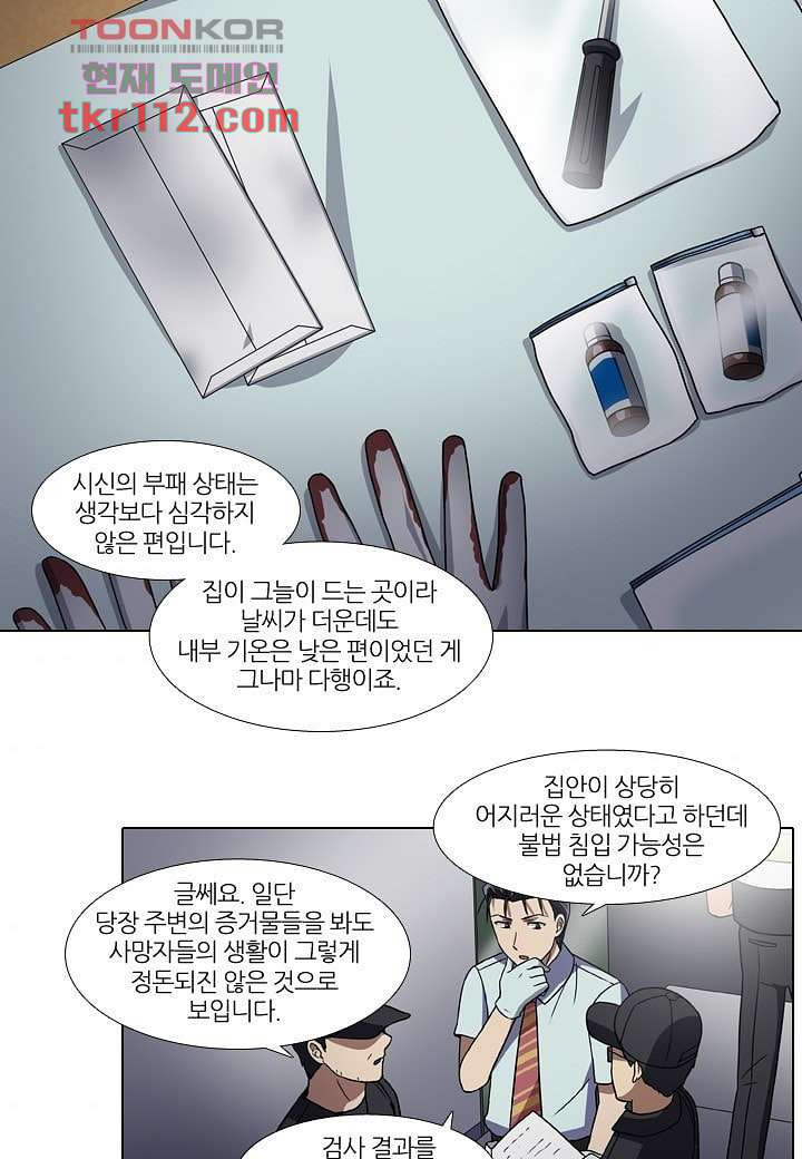 한복이 너무해 41화 - 웹툰 이미지 3