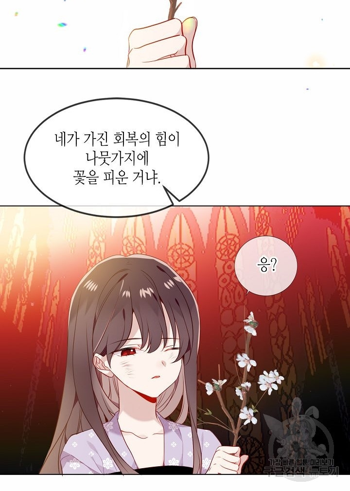 태자비는 미소년 게임이 하고 싶다 157화 - 웹툰 이미지 38