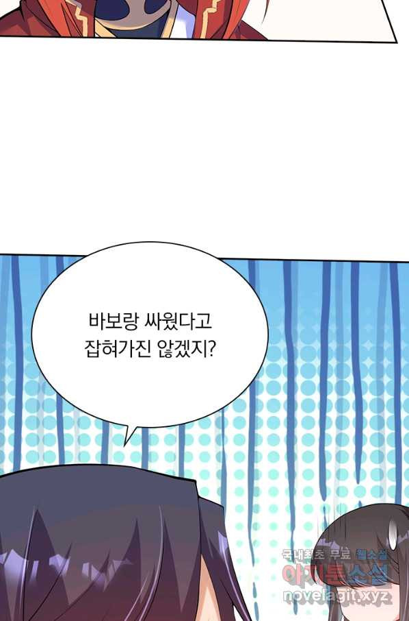 무적검역 92화 - 웹툰 이미지 8