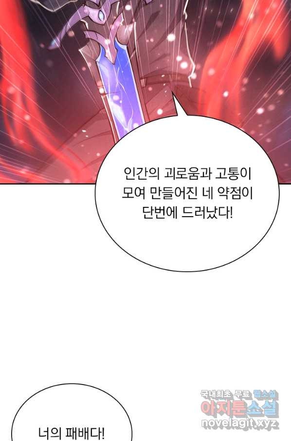 서큐버스가 되어버린 기사님 107화 - 웹툰 이미지 25