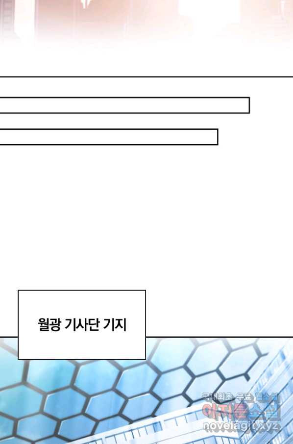 서큐버스가 되어버린 기사님 107화 - 웹툰 이미지 46