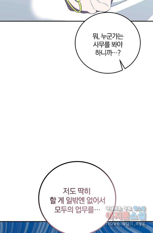 99만 전생이 날 도와줘 68화 - 웹툰 이미지 33