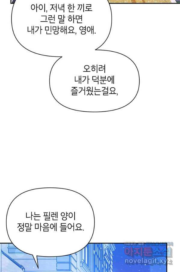 제니스 22화 - 웹툰 이미지 4