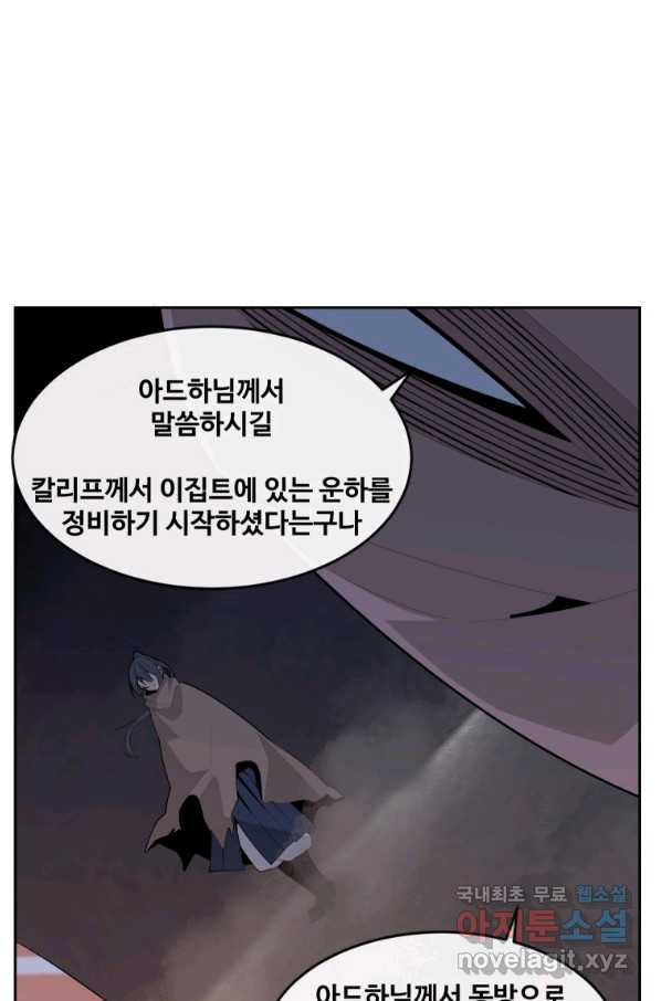 마검왕 309화 - 웹툰 이미지 37