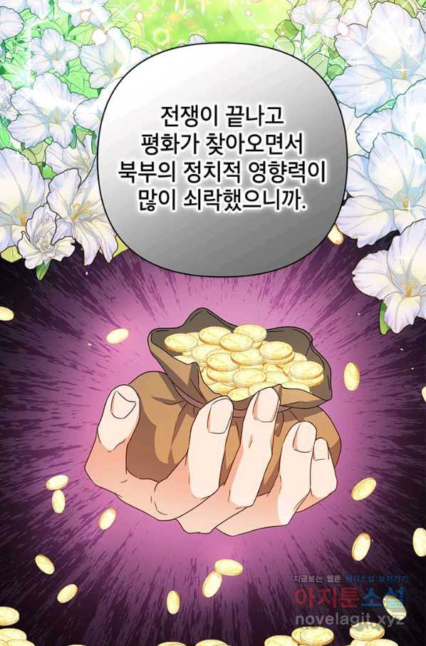 제니스 22화 - 웹툰 이미지 21