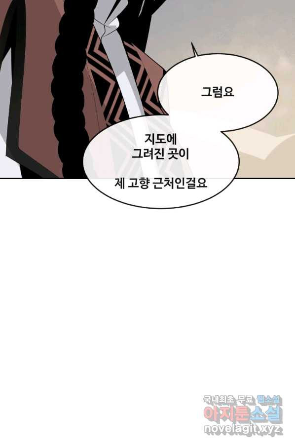 마검왕 309화 - 웹툰 이미지 72