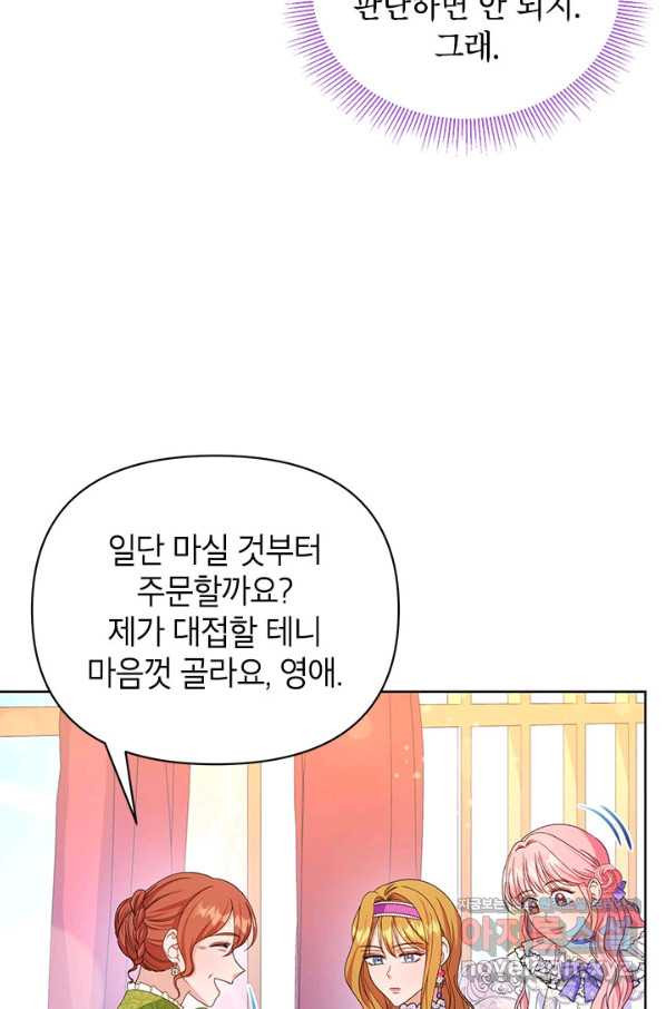 제니스 22화 - 웹툰 이미지 58