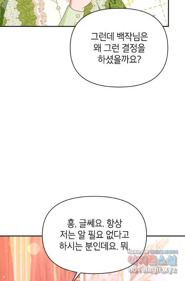 제니스 22화 - 웹툰 이미지 69