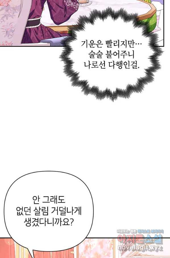 제니스 22화 - 웹툰 이미지 75