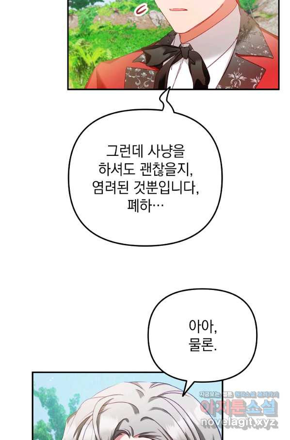 폭군의 흑화를 막는 법 45화 - 웹툰 이미지 49