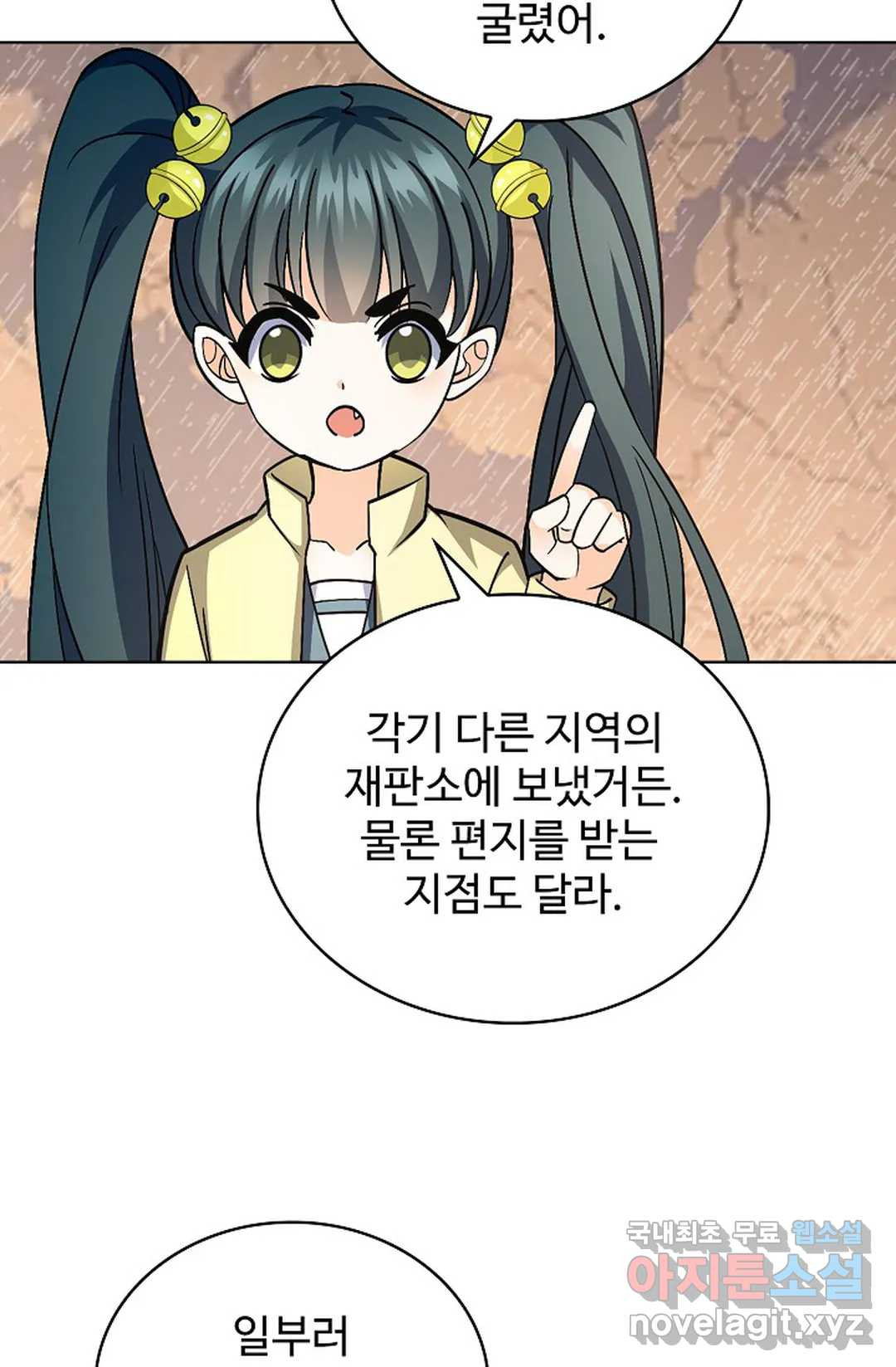 전직 법사 708화 - 웹툰 이미지 48