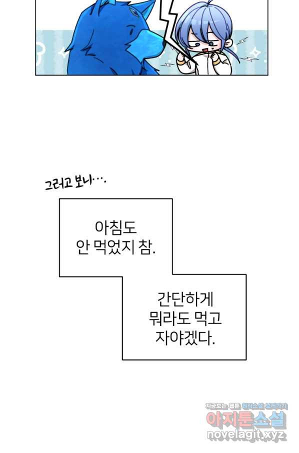 정령왕의 딸 109화 - 웹툰 이미지 29