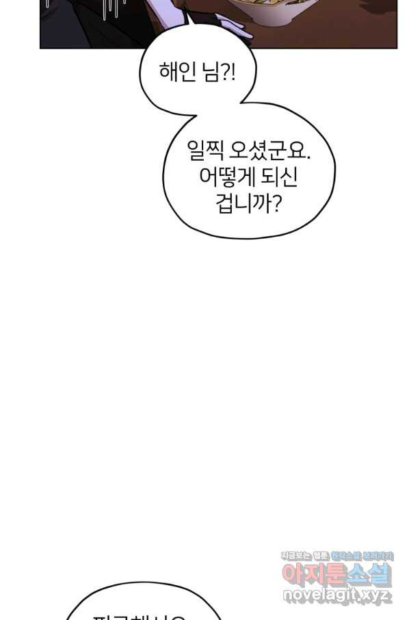 정령왕의 딸 109화 - 웹툰 이미지 34