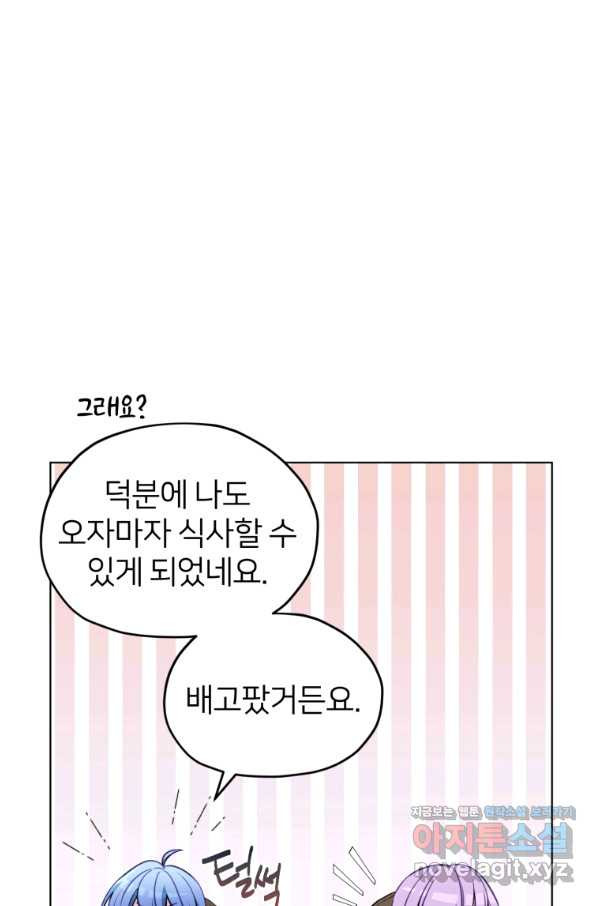 정령왕의 딸 109화 - 웹툰 이미지 42