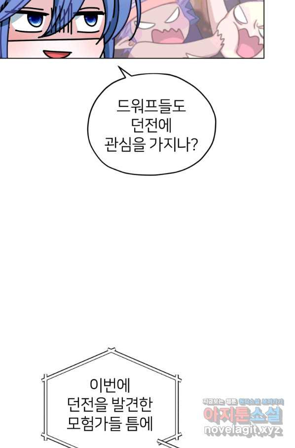 정령왕의 딸 109화 - 웹툰 이미지 70