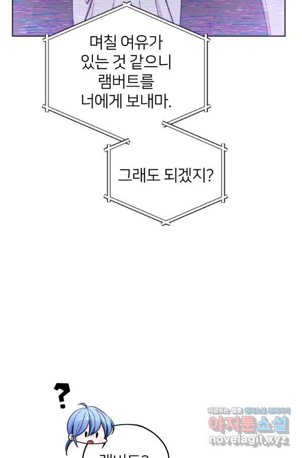 정령왕의 딸 109화 - 웹툰 이미지 88