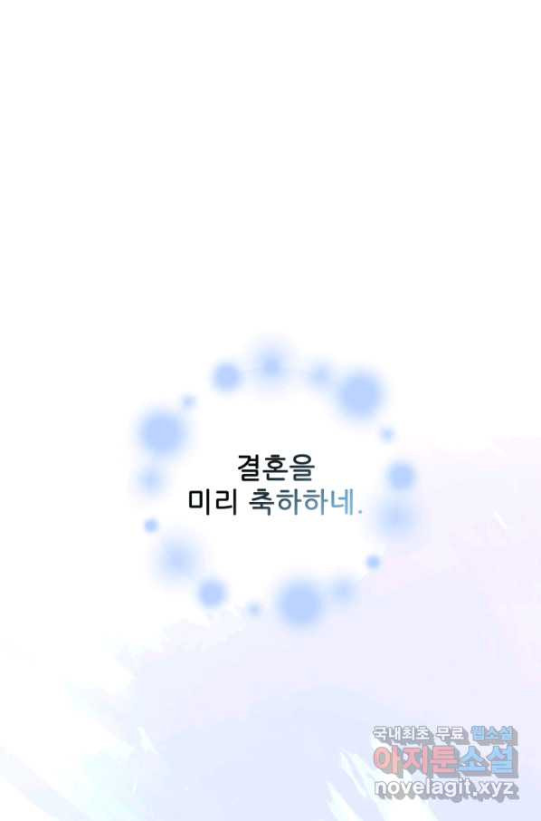 악역도 귀찮아서 36화 - 웹툰 이미지 61