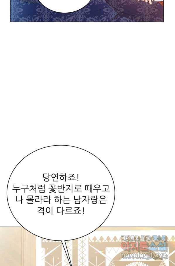 악역도 귀찮아서 36화 - 웹툰 이미지 111