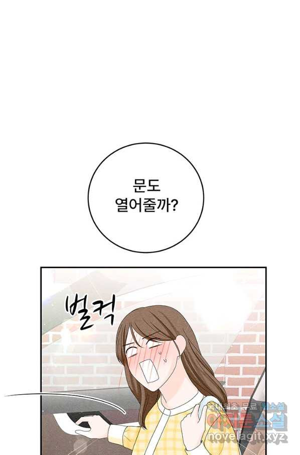 아내를 구하는 4가지 방법 50화 - 웹툰 이미지 6