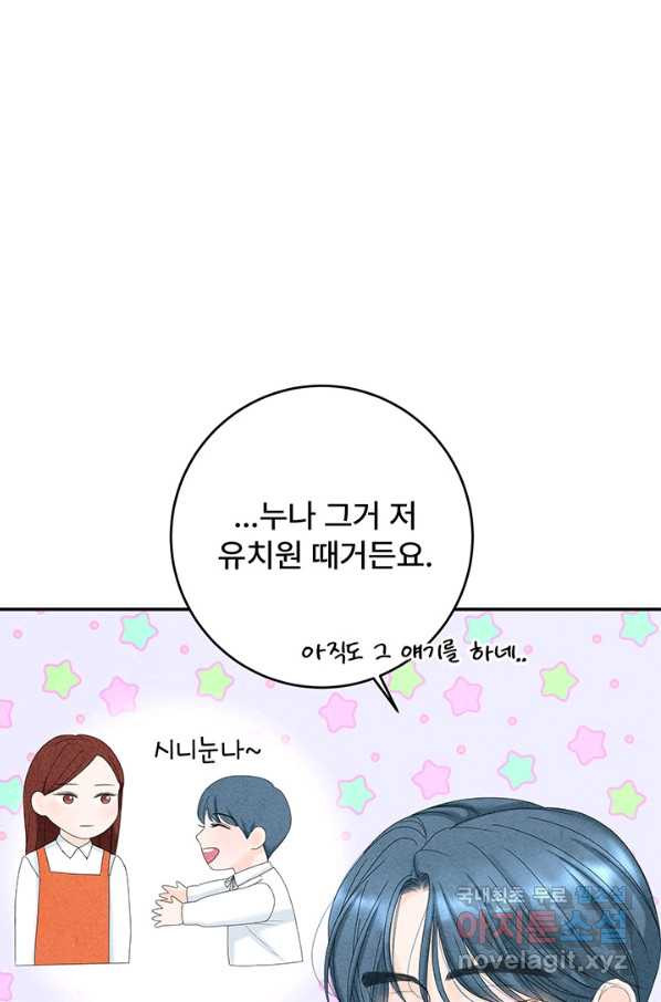 아내를 구하는 4가지 방법 50화 - 웹툰 이미지 19