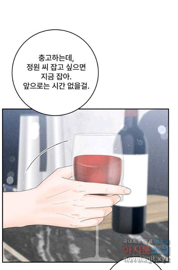 아내를 구하는 4가지 방법 50화 - 웹툰 이미지 35