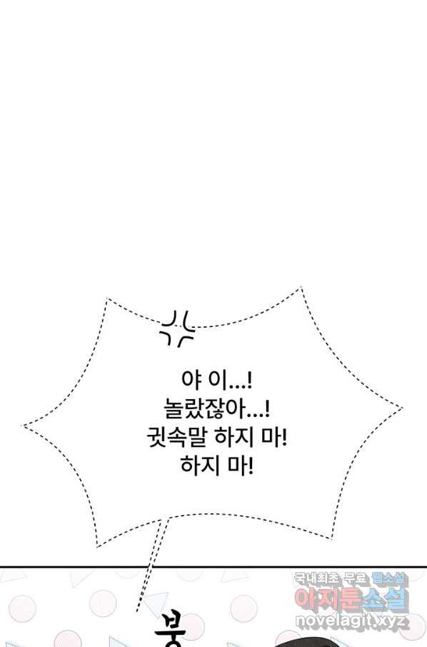 아내를 구하는 4가지 방법 50화 - 웹툰 이미지 52