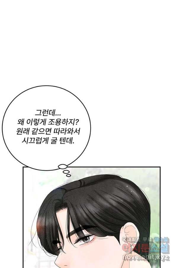 아내를 구하는 4가지 방법 50화 - 웹툰 이미지 67