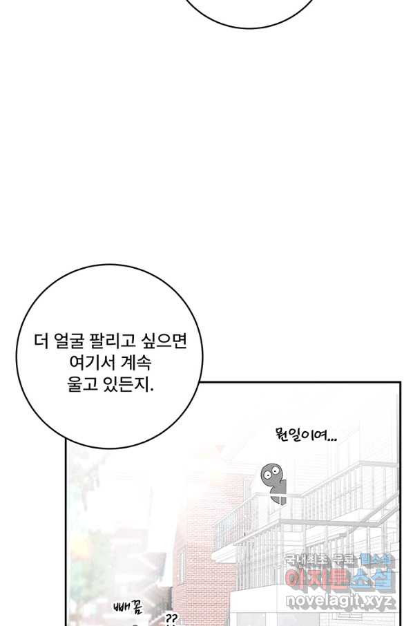 아내를 구하는 4가지 방법 50화 - 웹툰 이미지 102