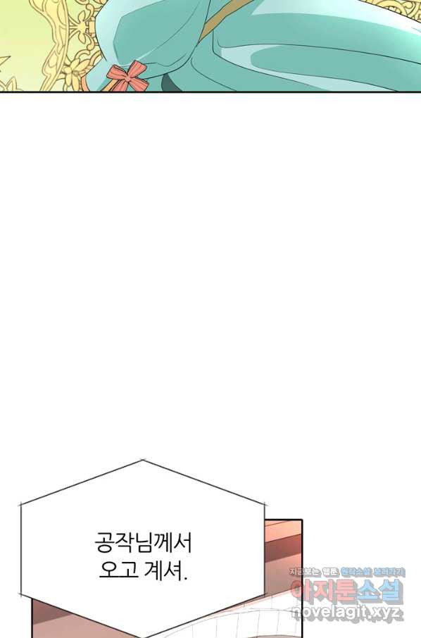 킬러지만 공주로 살아볼까 해 43화 - 웹툰 이미지 32