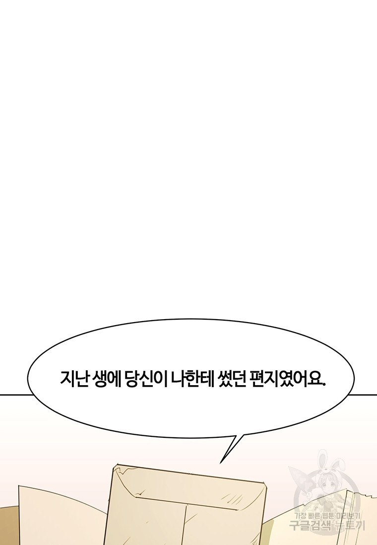 악녀의 데뷔작 39화 - 웹툰 이미지 49