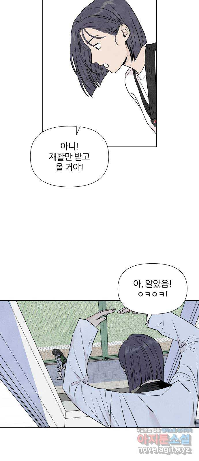 내가 죽기로 결심한 것은 26화 - 웹툰 이미지 4