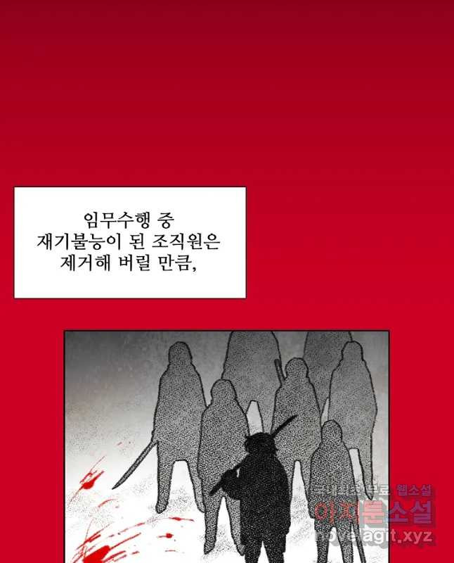 구원 62화 - 웹툰 이미지 15