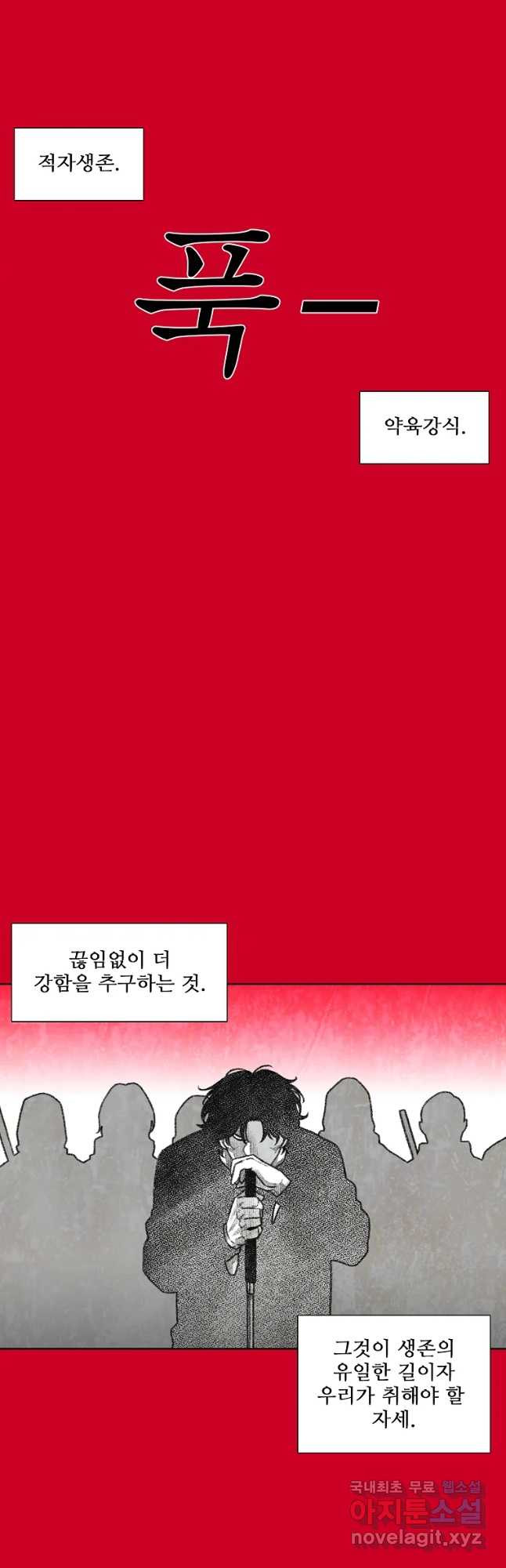 구원 62화 - 웹툰 이미지 18