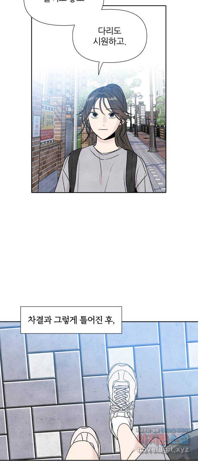 내가 죽기로 결심한 것은 26화 - 웹툰 이미지 10