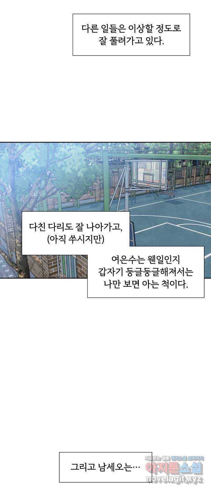 내가 죽기로 결심한 것은 26화 - 웹툰 이미지 11