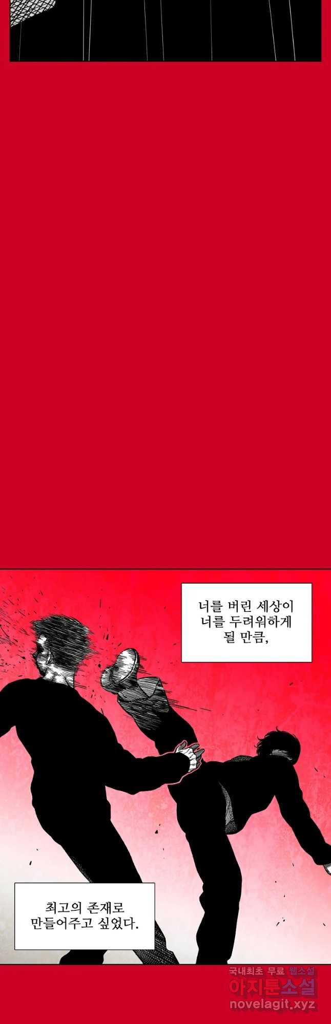 구원 62화 - 웹툰 이미지 22